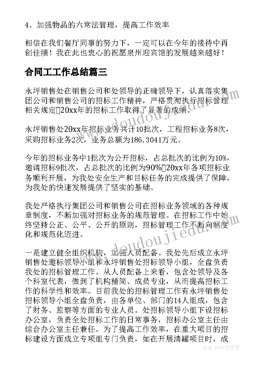 最新高中体卫艺科工作计划和目标(精选5篇)