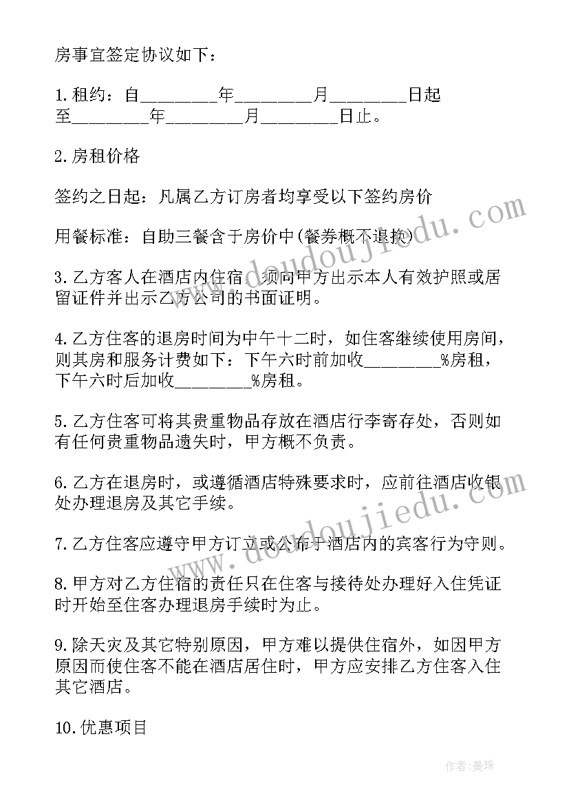 最新平原林地出租合同高清(大全8篇)