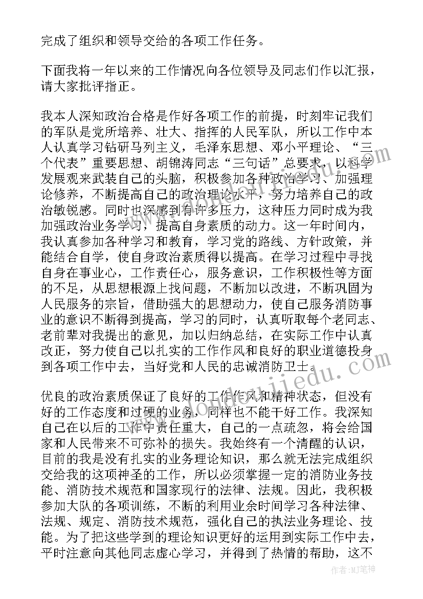 消防监控年终总结 消防监控工作总结优选(优质10篇)