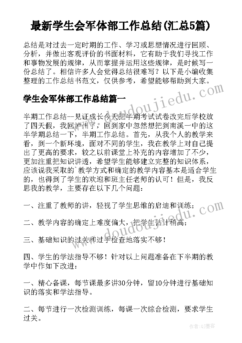 2023年大队辅导员对中队辅导员讲话(模板5篇)