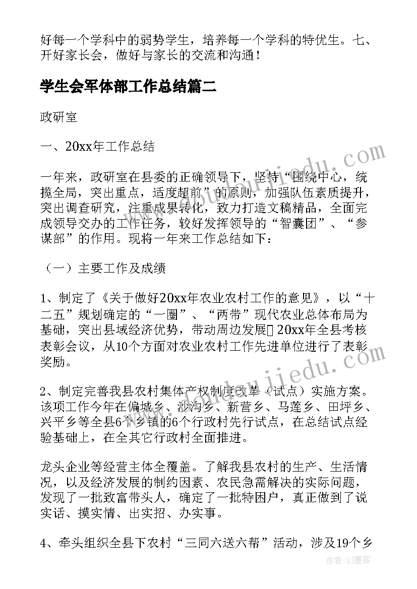 2023年大队辅导员对中队辅导员讲话(模板5篇)