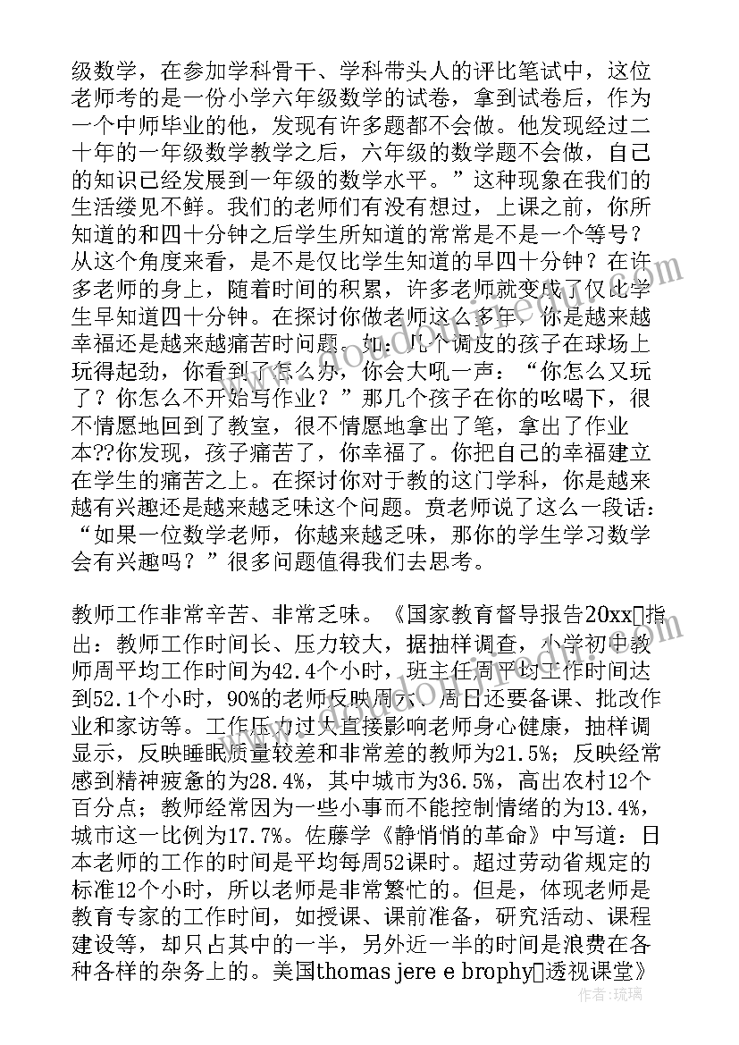 演说培训感受心得 培训心得体会(汇总8篇)