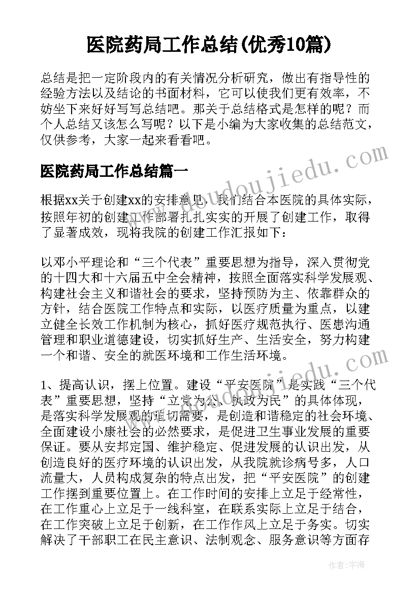 2023年小班幼儿素质报告评语(优质5篇)