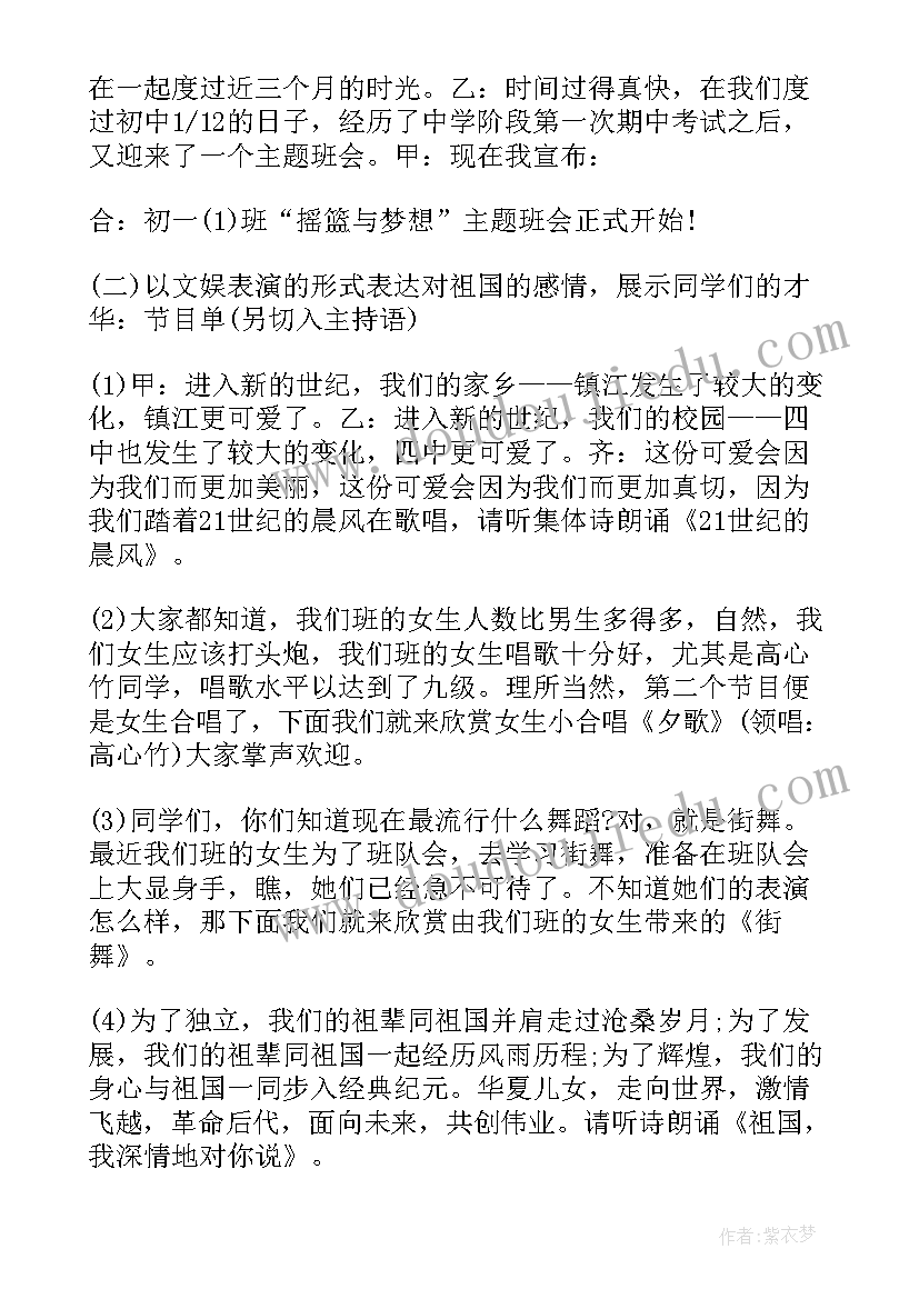 2023年大国工匠班会方案(模板7篇)