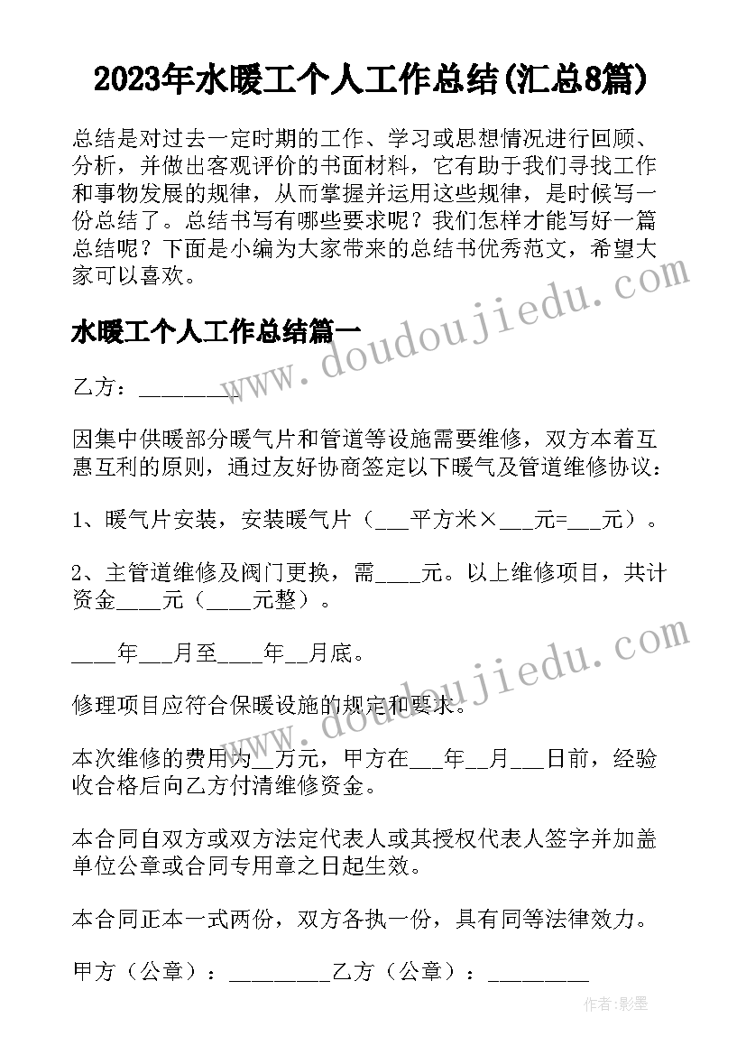 2023年大班第一个学期班务计划 幼儿园大班第一学期班务工作计划(优秀5篇)