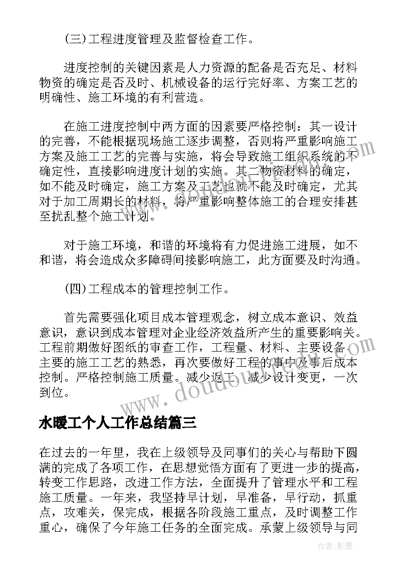 2023年大班第一个学期班务计划 幼儿园大班第一学期班务工作计划(优秀5篇)