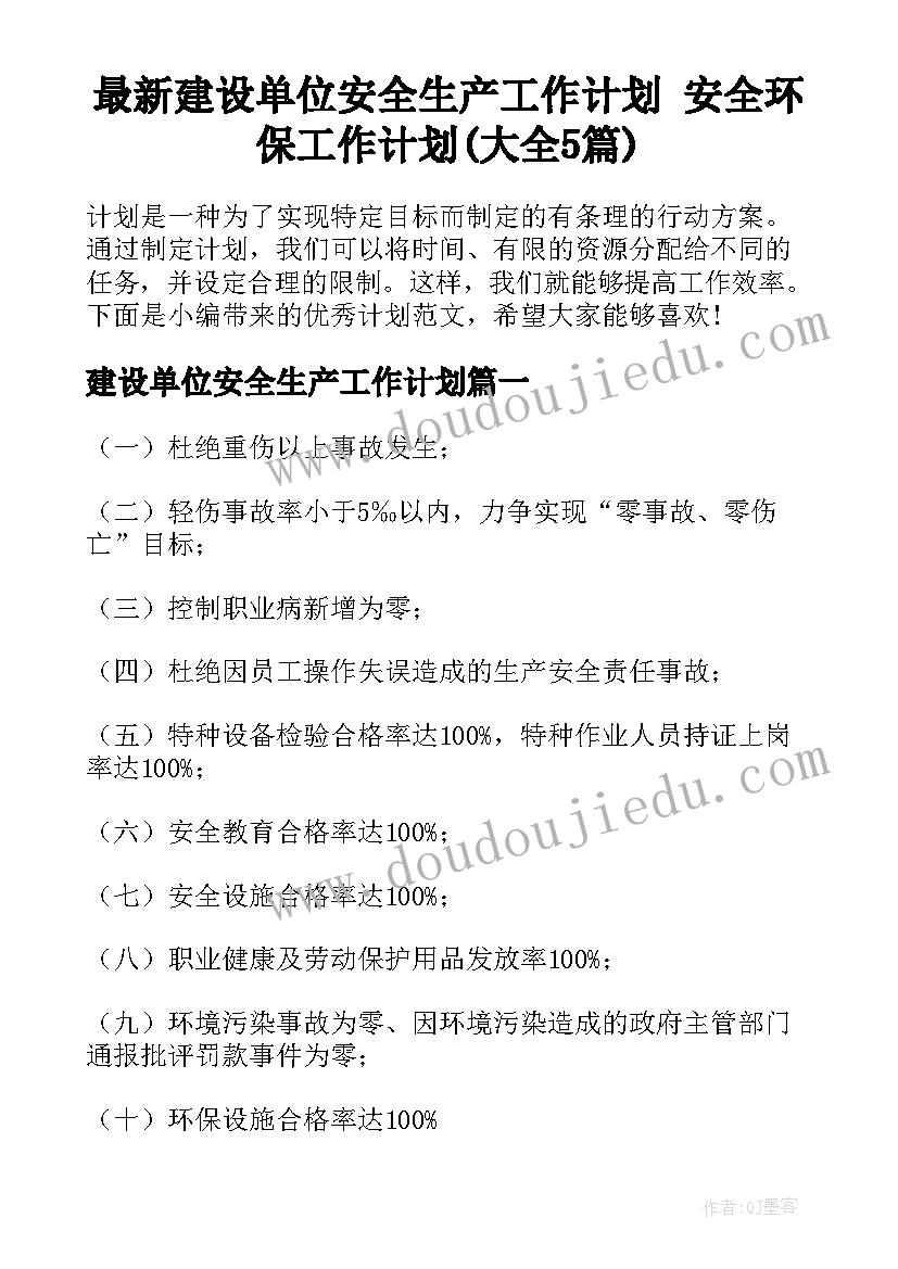 2023年设计性实验报告医学 生药设计性实验开题报告(优秀5篇)