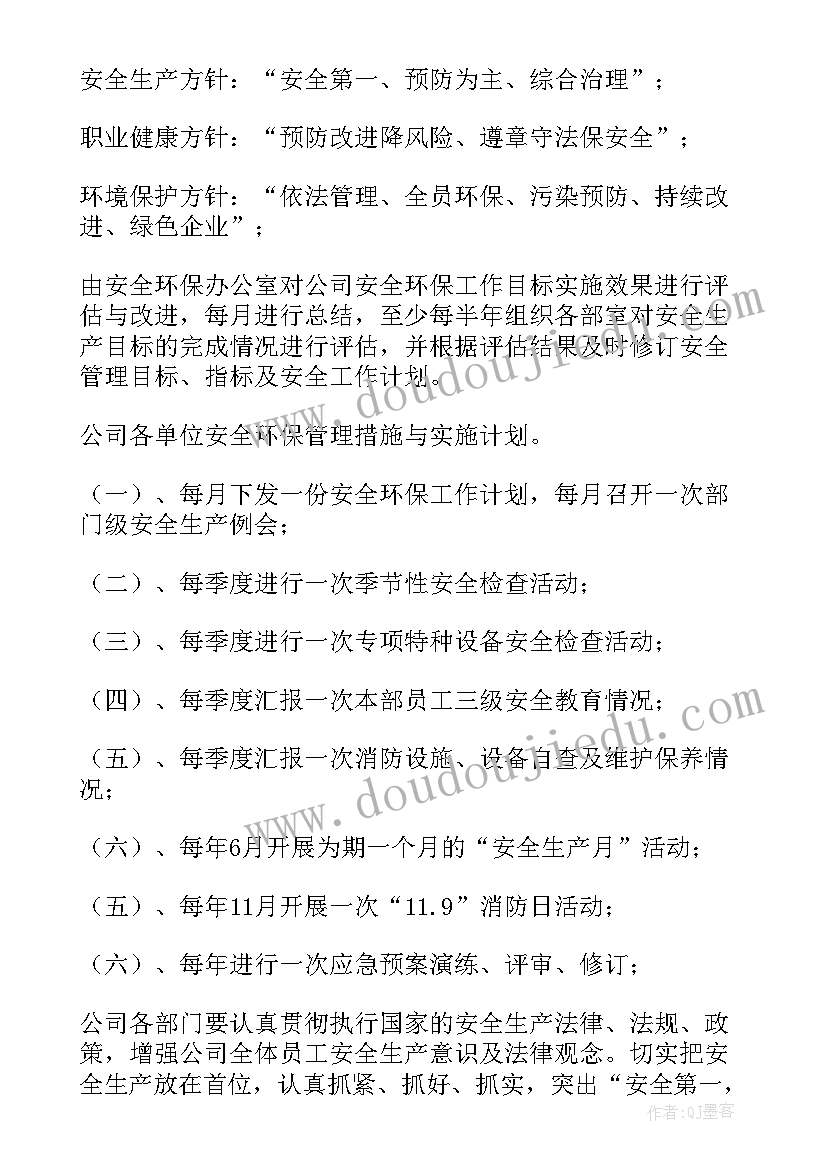 2023年设计性实验报告医学 生药设计性实验开题报告(优秀5篇)