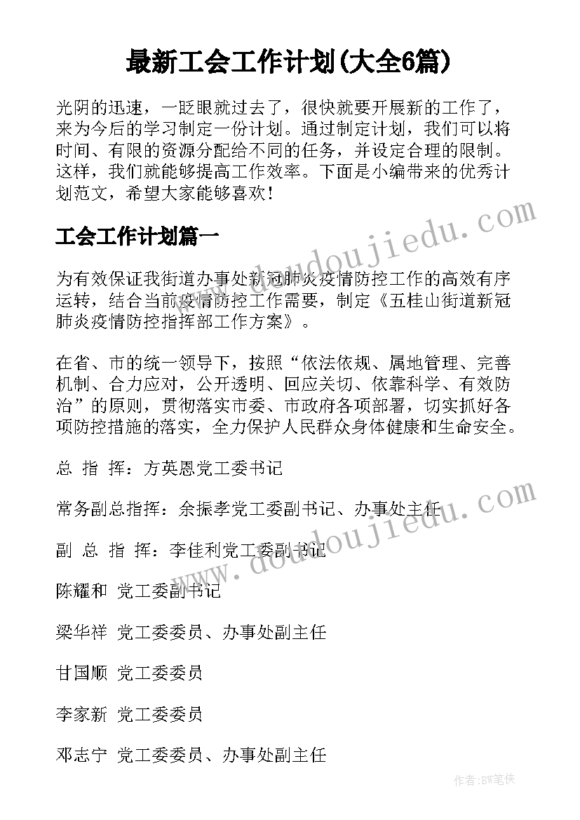 幼儿园我运动我健康活动方案(实用8篇)