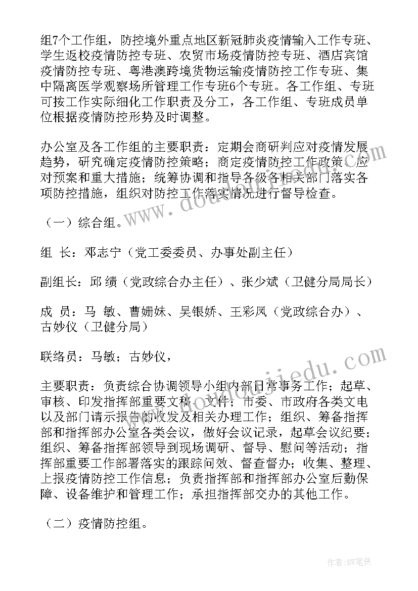 幼儿园我运动我健康活动方案(实用8篇)