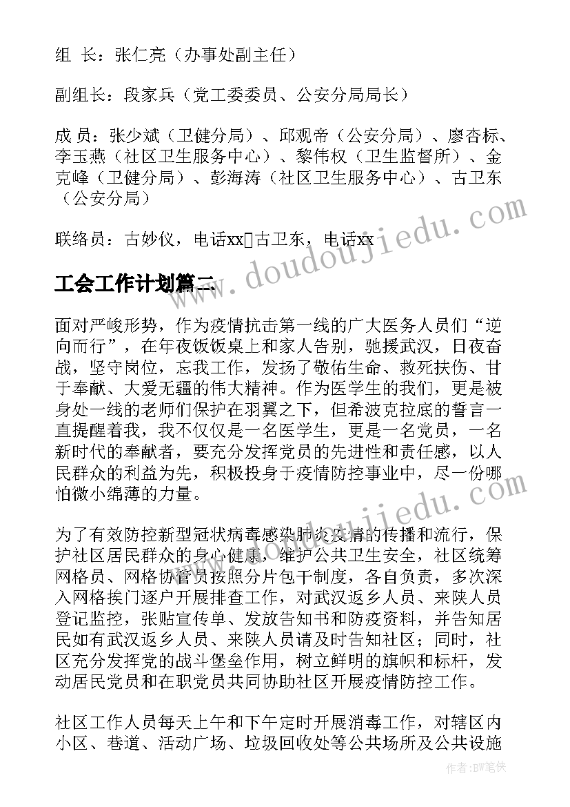 幼儿园我运动我健康活动方案(实用8篇)