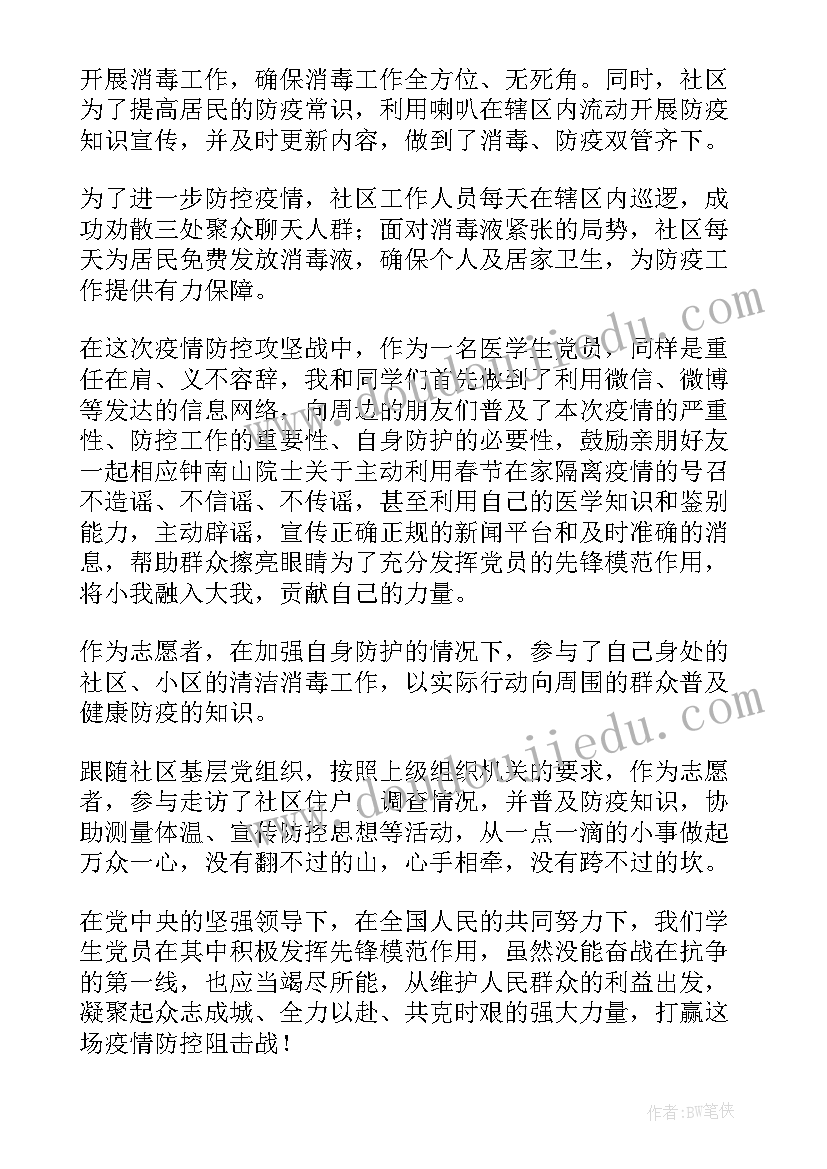 幼儿园我运动我健康活动方案(实用8篇)