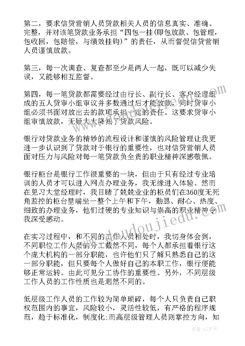 最新银行项目扶贫工作总结报告(模板5篇)