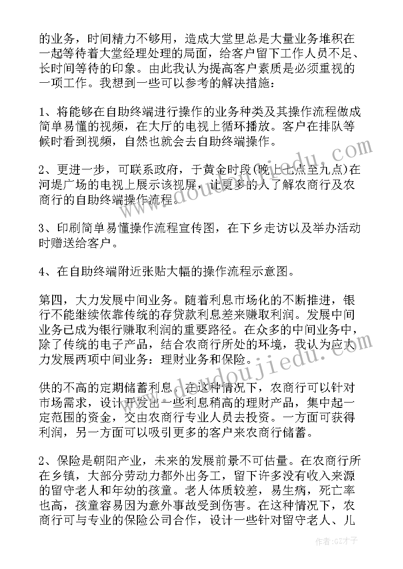 最新银行项目扶贫工作总结报告(模板5篇)