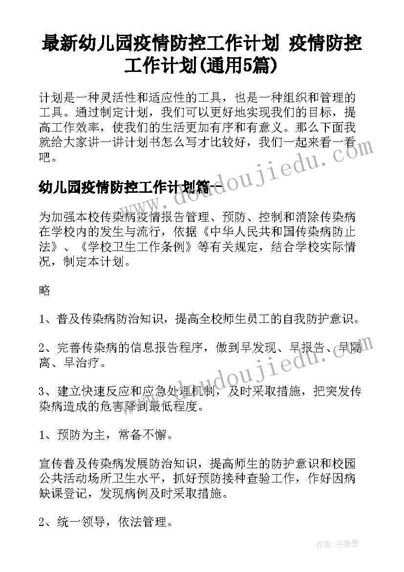 新学期美术组教学计划表 美术新学期教学计划(汇总10篇)