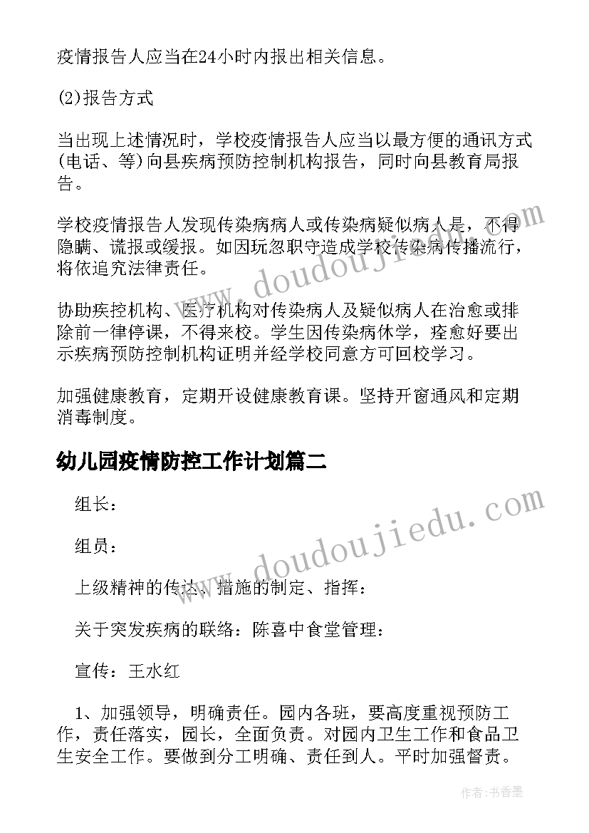 新学期美术组教学计划表 美术新学期教学计划(汇总10篇)