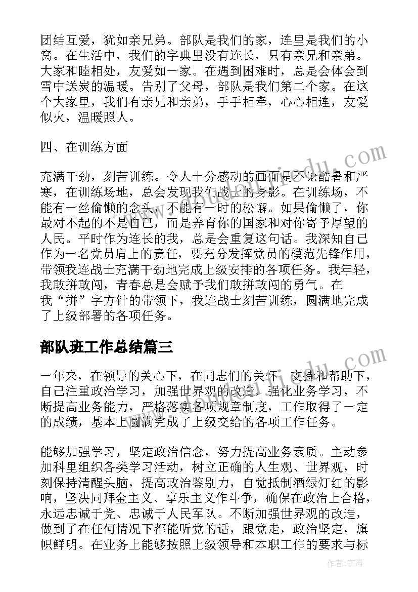 团员组织心得体会(优秀5篇)