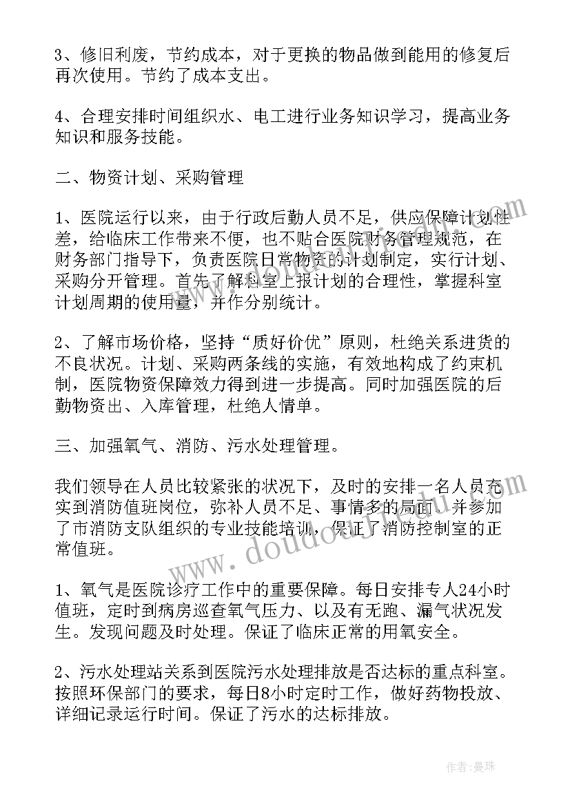 2023年后勤班年终总结 后勤工作总结(模板7篇)