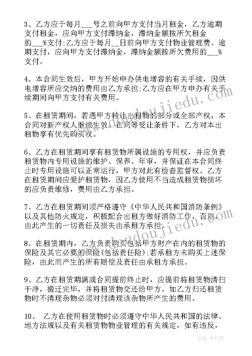 最新小班我会开车教学反思(模板5篇)