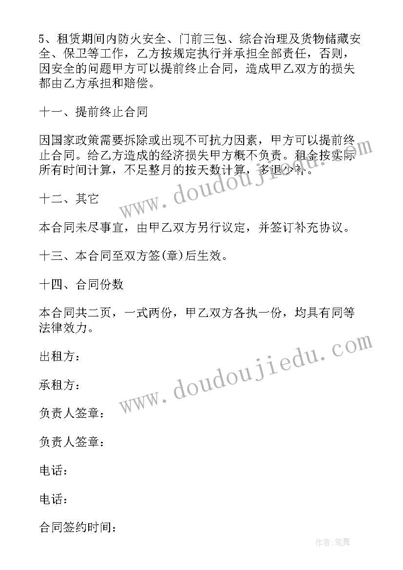 2023年上海科技扬帆计划 上海城管工作计划(优秀5篇)