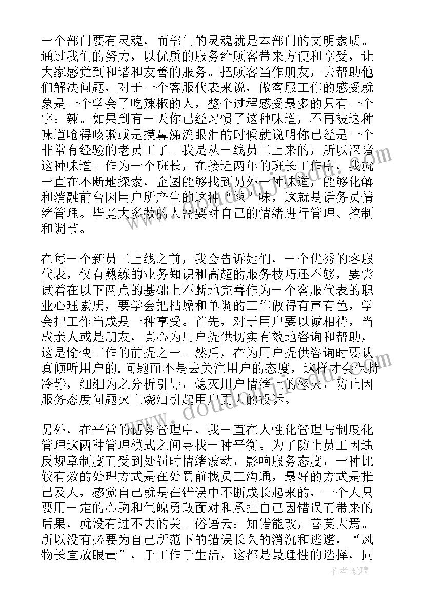 客服主管年度总结报告(优秀8篇)