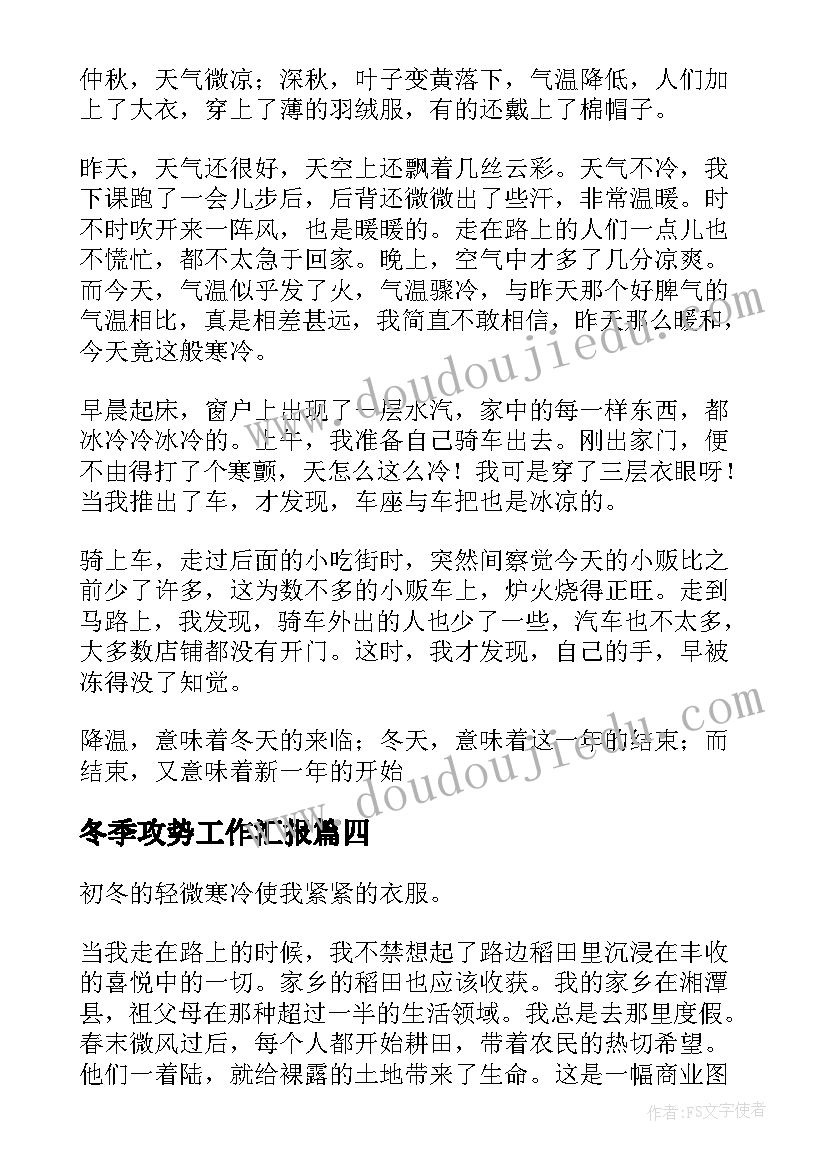 2023年幼儿园教师庆祝三八妇女节活动总结 幼儿园教师三八妇女节活动总结(精选5篇)