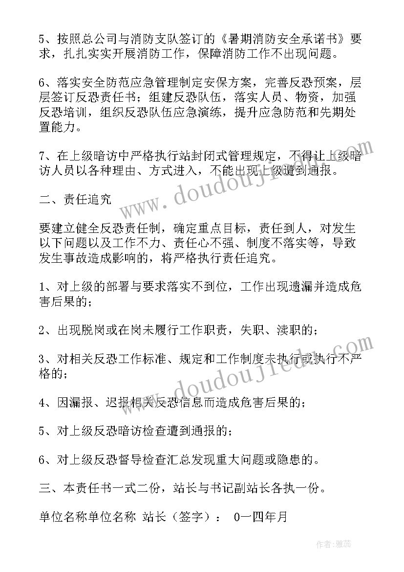 我市反恐工作总结汇报(模板10篇)