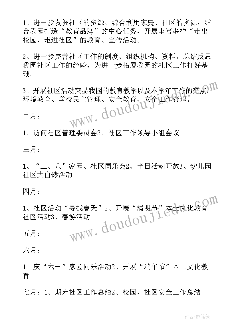 综治工作主要领导述职报告(模板5篇)