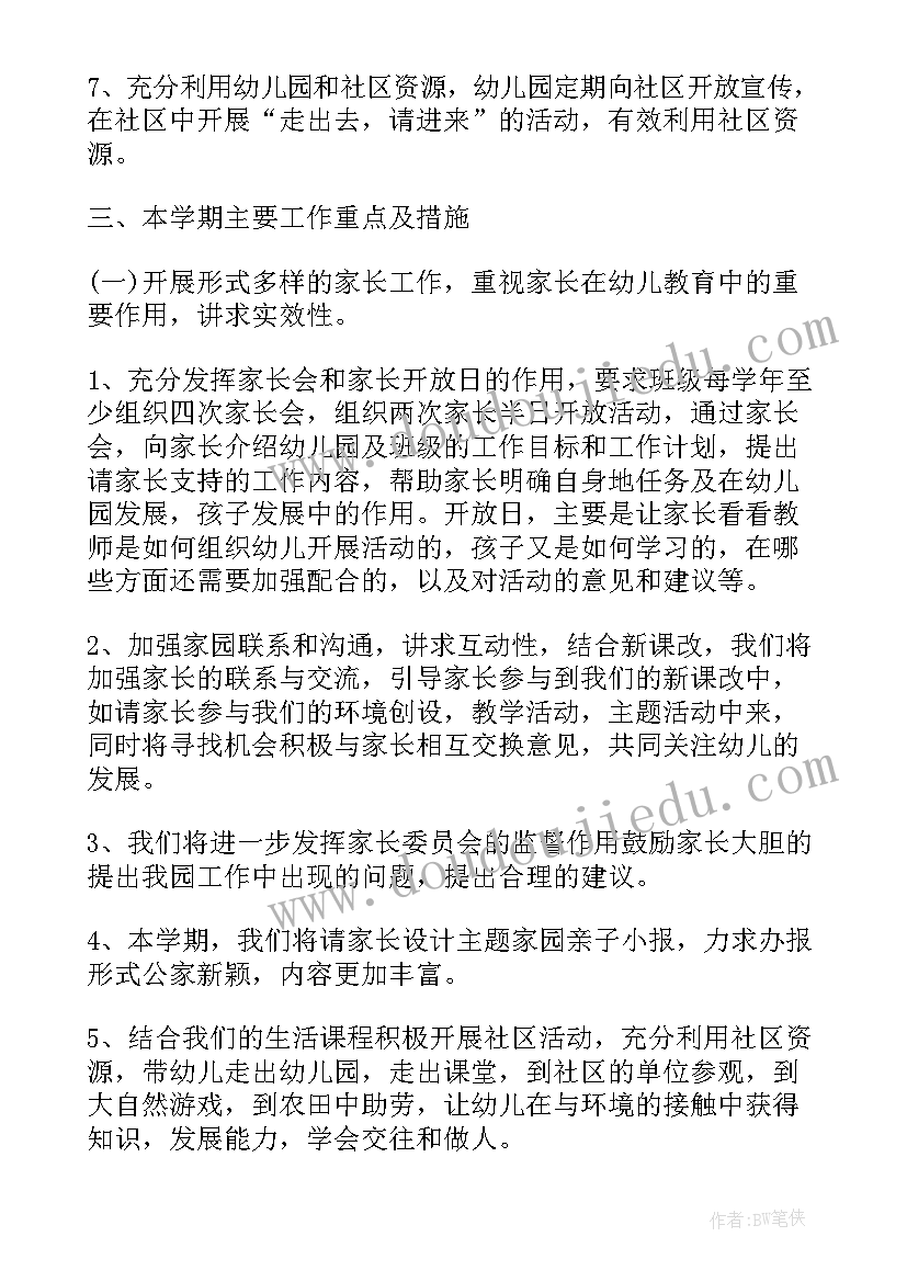 综治工作主要领导述职报告(模板5篇)