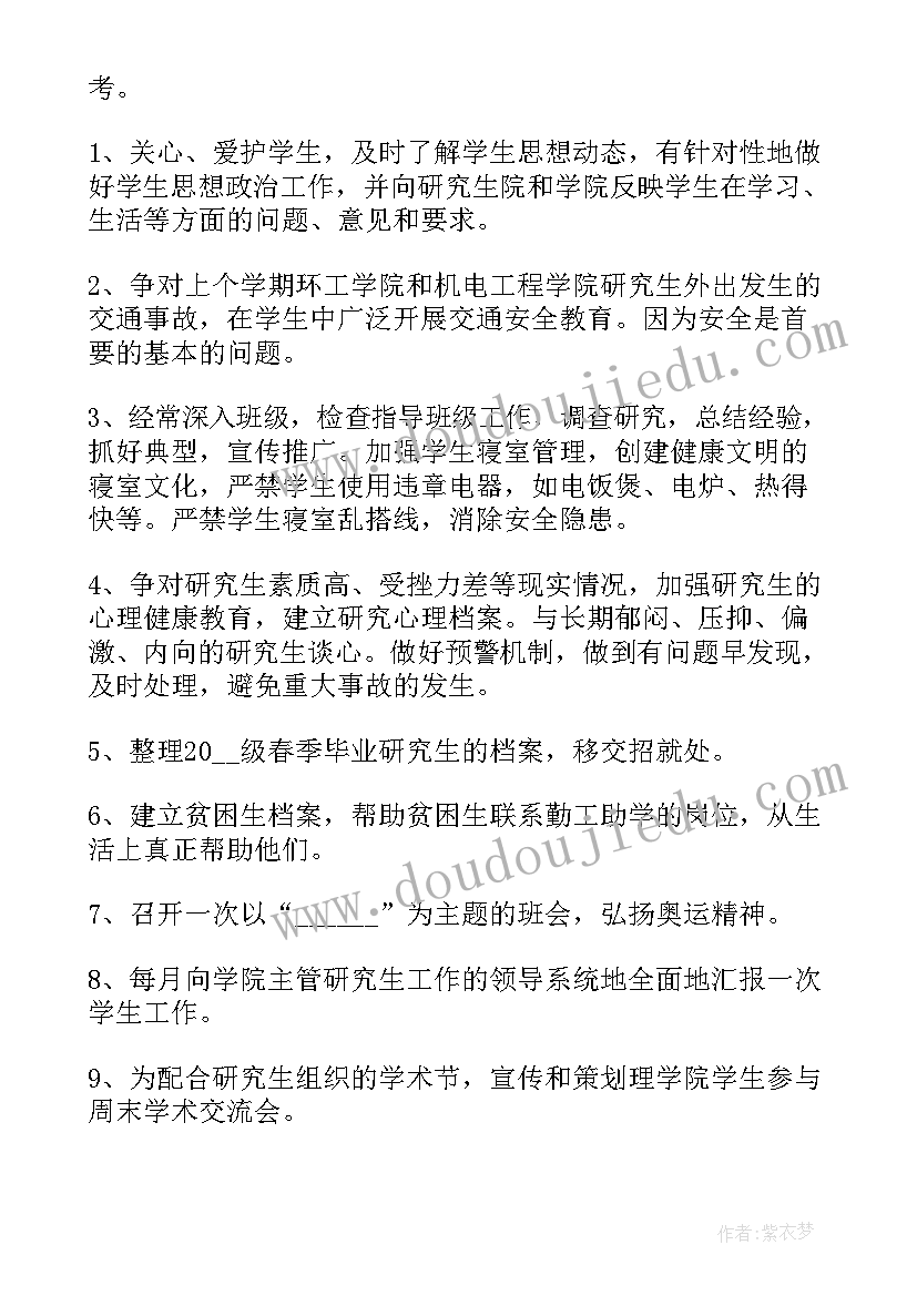 最新饭店一个月的总结 一个月的工作计划(精选5篇)