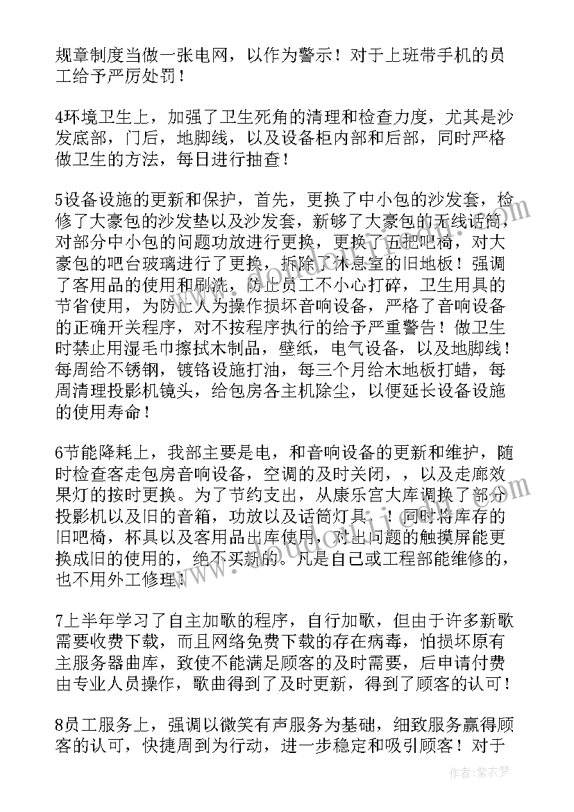 最新饭店一个月的总结 一个月的工作计划(精选5篇)