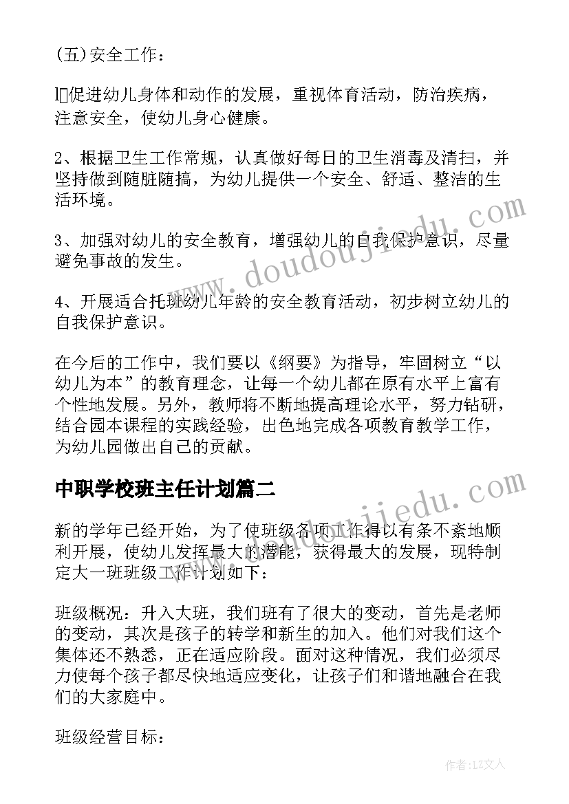 初中述廉报告(模板5篇)