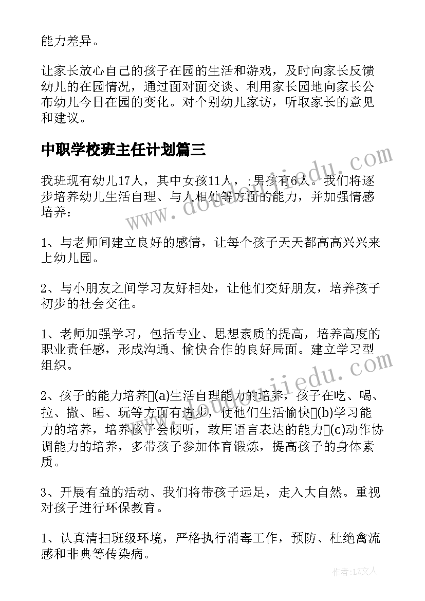 初中述廉报告(模板5篇)