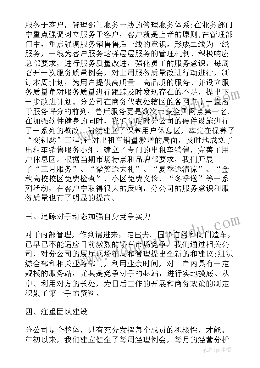 当月总结工作与分析(汇总9篇)