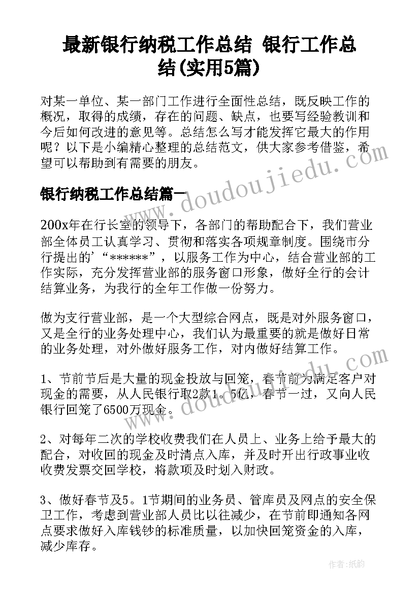 中职学校教师读书活动方案设计(模板5篇)