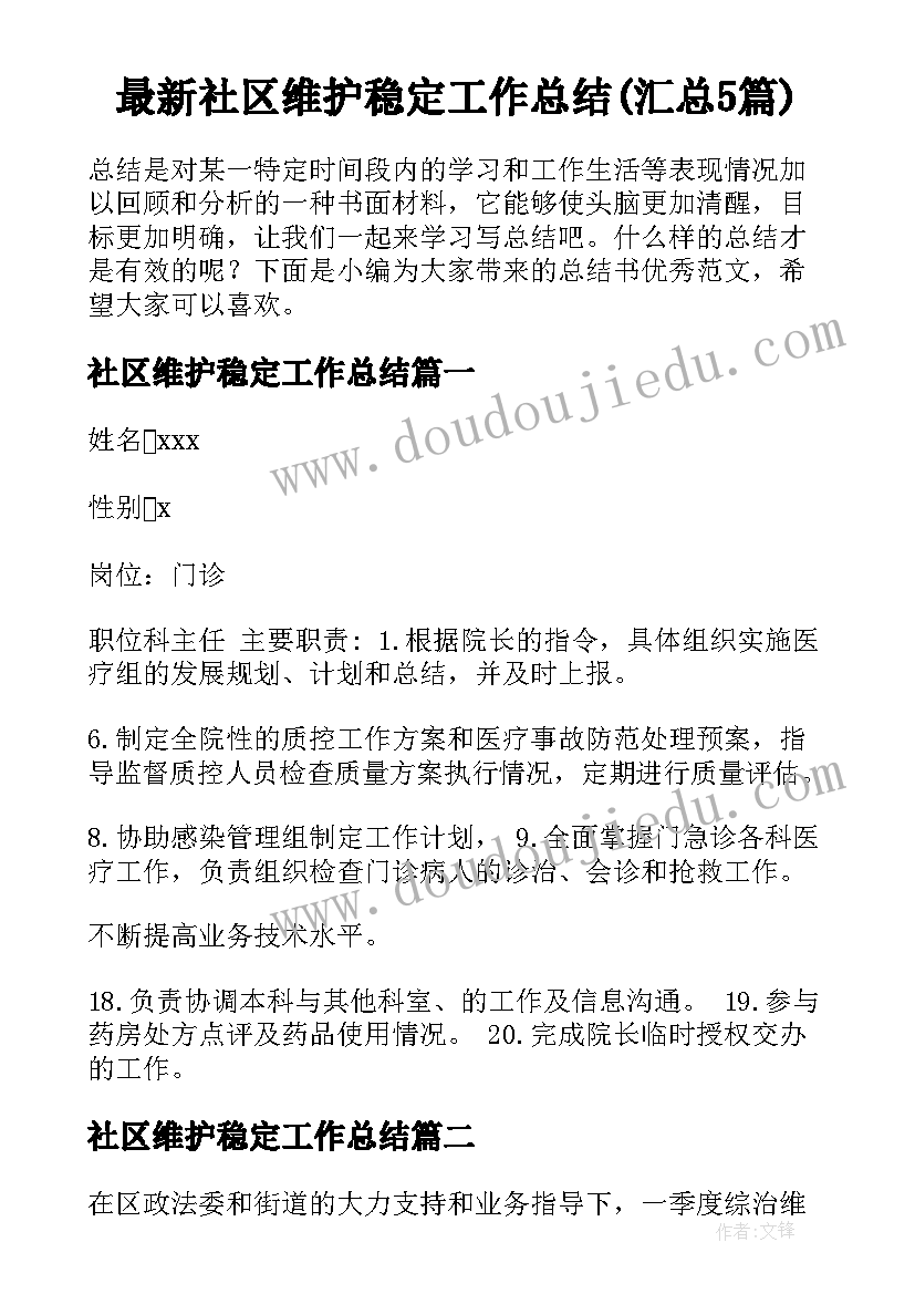 四年级白鹅教学反思亮点和不足(优秀8篇)