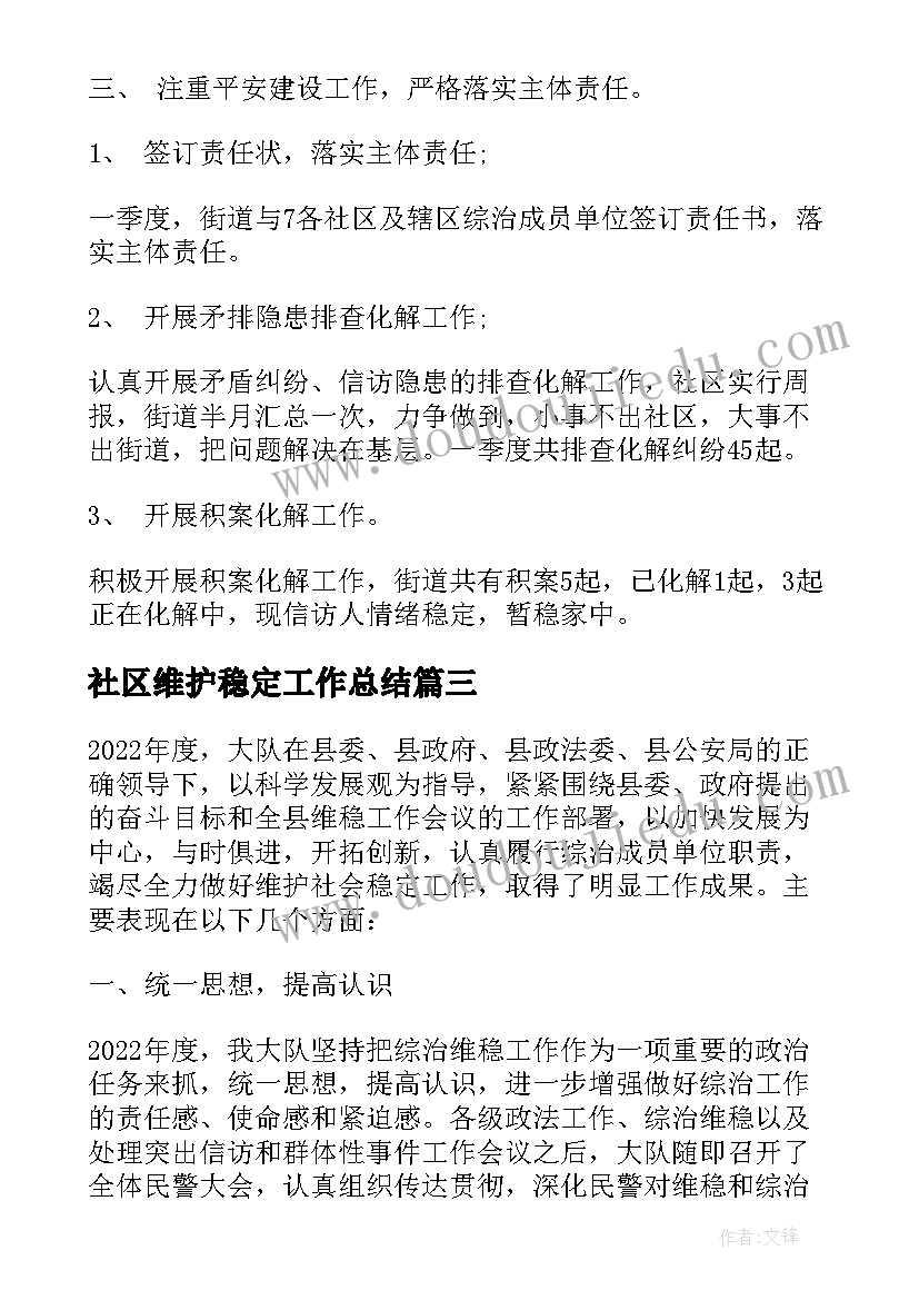 四年级白鹅教学反思亮点和不足(优秀8篇)