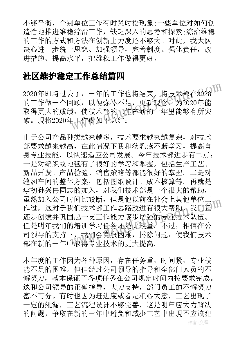 四年级白鹅教学反思亮点和不足(优秀8篇)