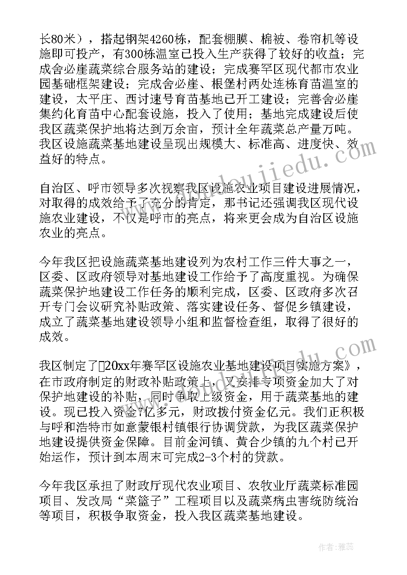 2023年蔬菜建设工作计划和目标(精选10篇)