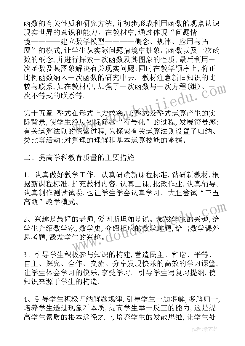 2023年朔城区数学教学工作计划公示 数学教学工作计划(优质5篇)