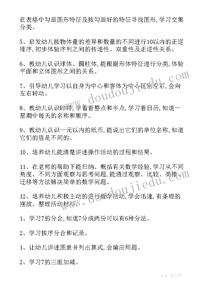 2023年朔城区数学教学工作计划公示 数学教学工作计划(优质5篇)