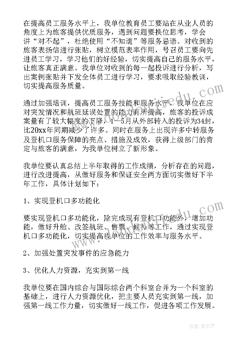 最新新的一年的工作计划 新的一年工作计划(精选9篇)