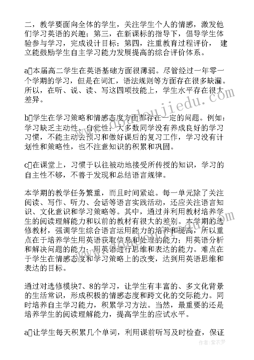 最新新的一年的工作计划 新的一年工作计划(精选9篇)