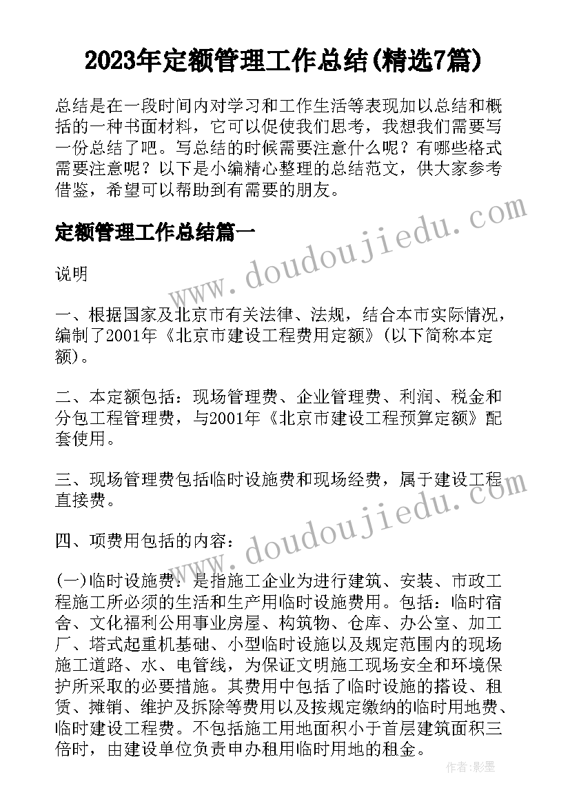 小学大队部第一学期工作计划(实用5篇)