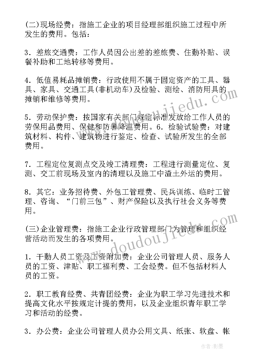 小学大队部第一学期工作计划(实用5篇)