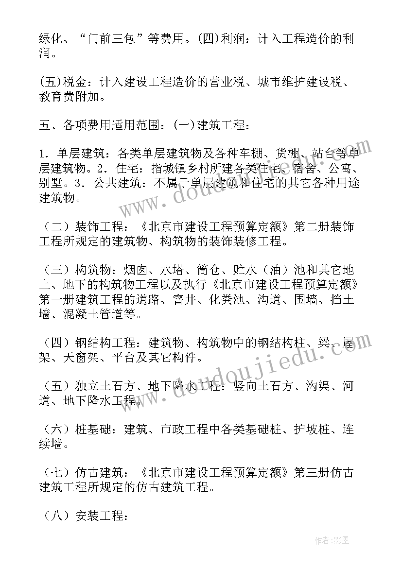 小学大队部第一学期工作计划(实用5篇)