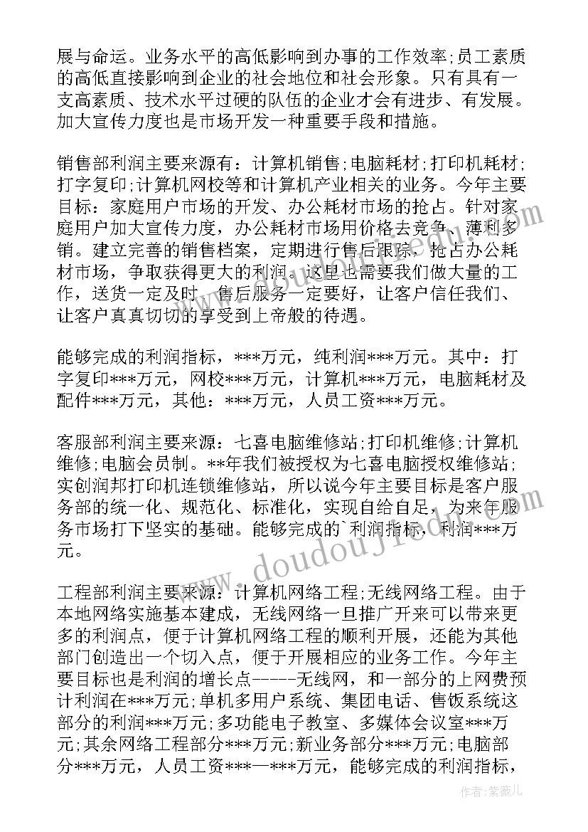 最新制造业的报告 制造业晋升述职报告(汇总5篇)