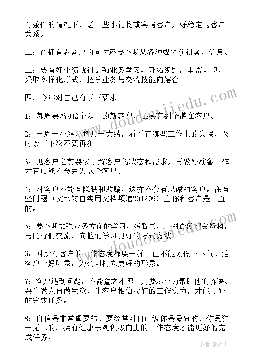 最新制造业的报告 制造业晋升述职报告(汇总5篇)