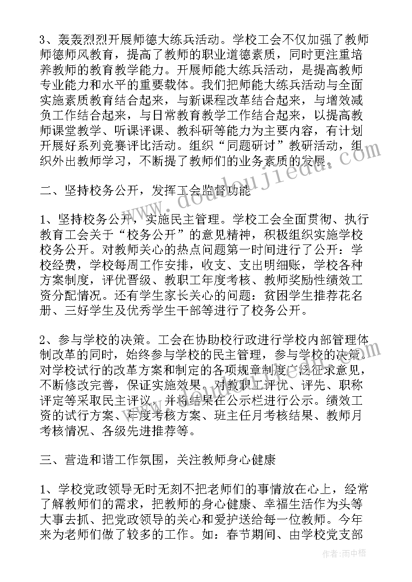 学校双进工作总结 学校工作总结学校年度工作总结(优质10篇)