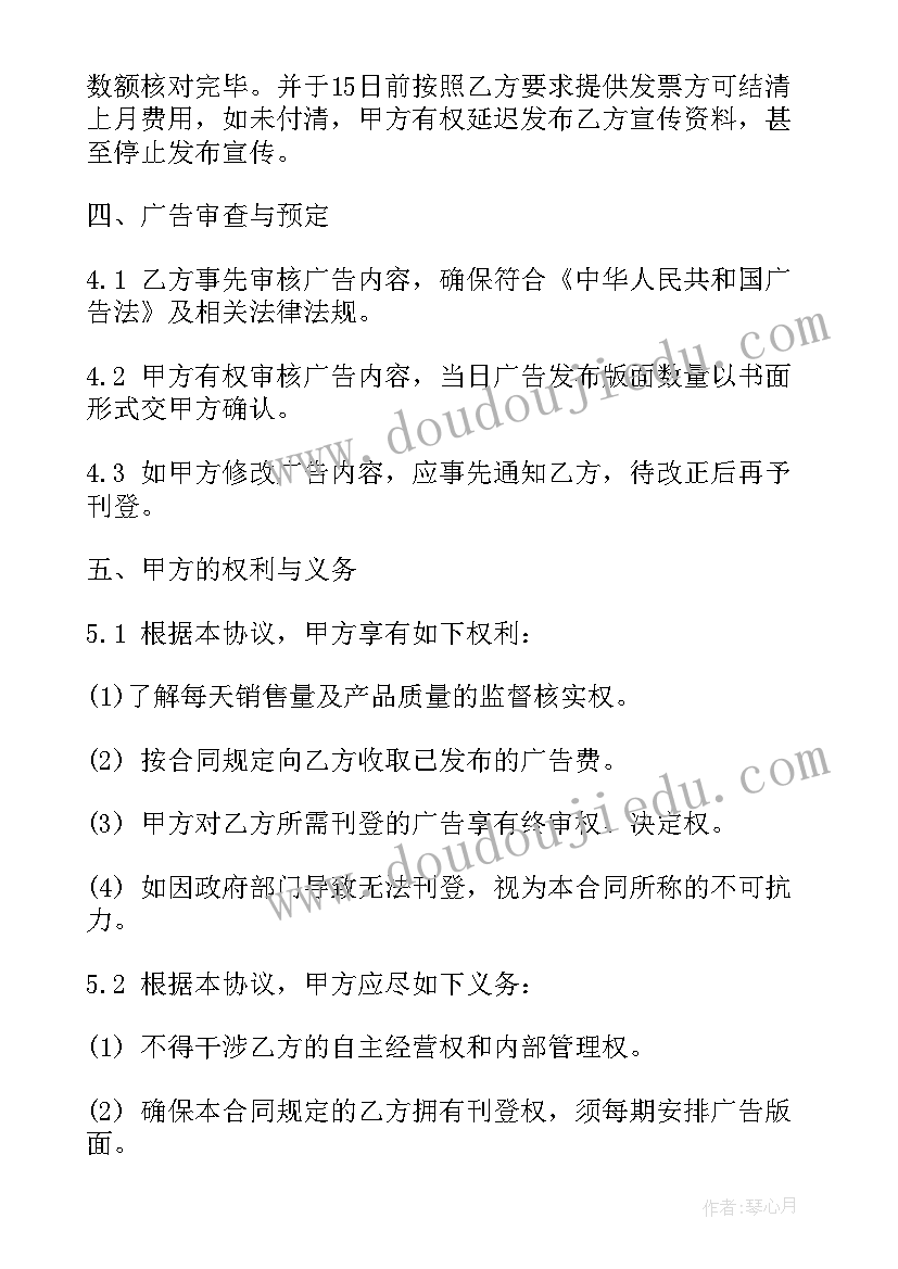 2023年包销协议与销售代理协议(大全10篇)